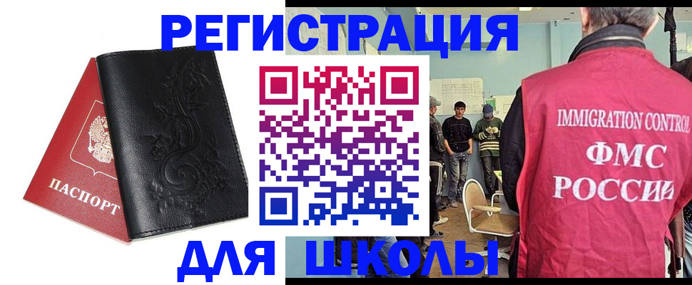 прописка в квартире в Одинцово